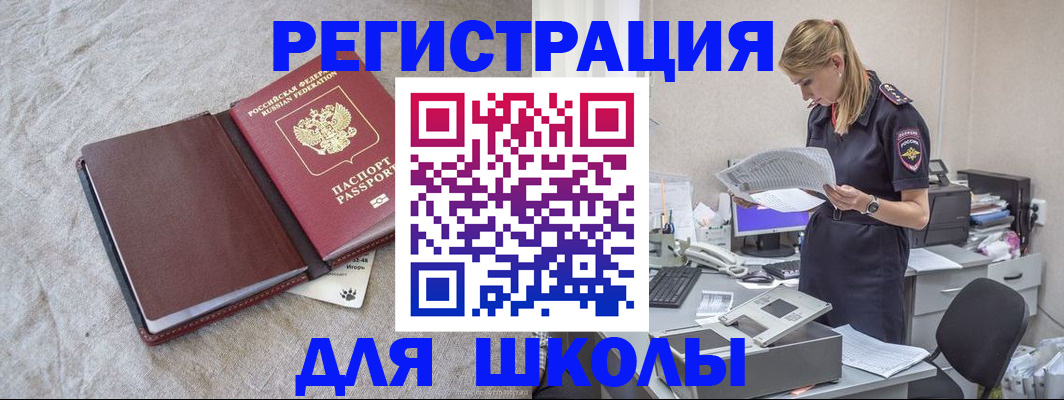 миграционный учет в Слюдянке